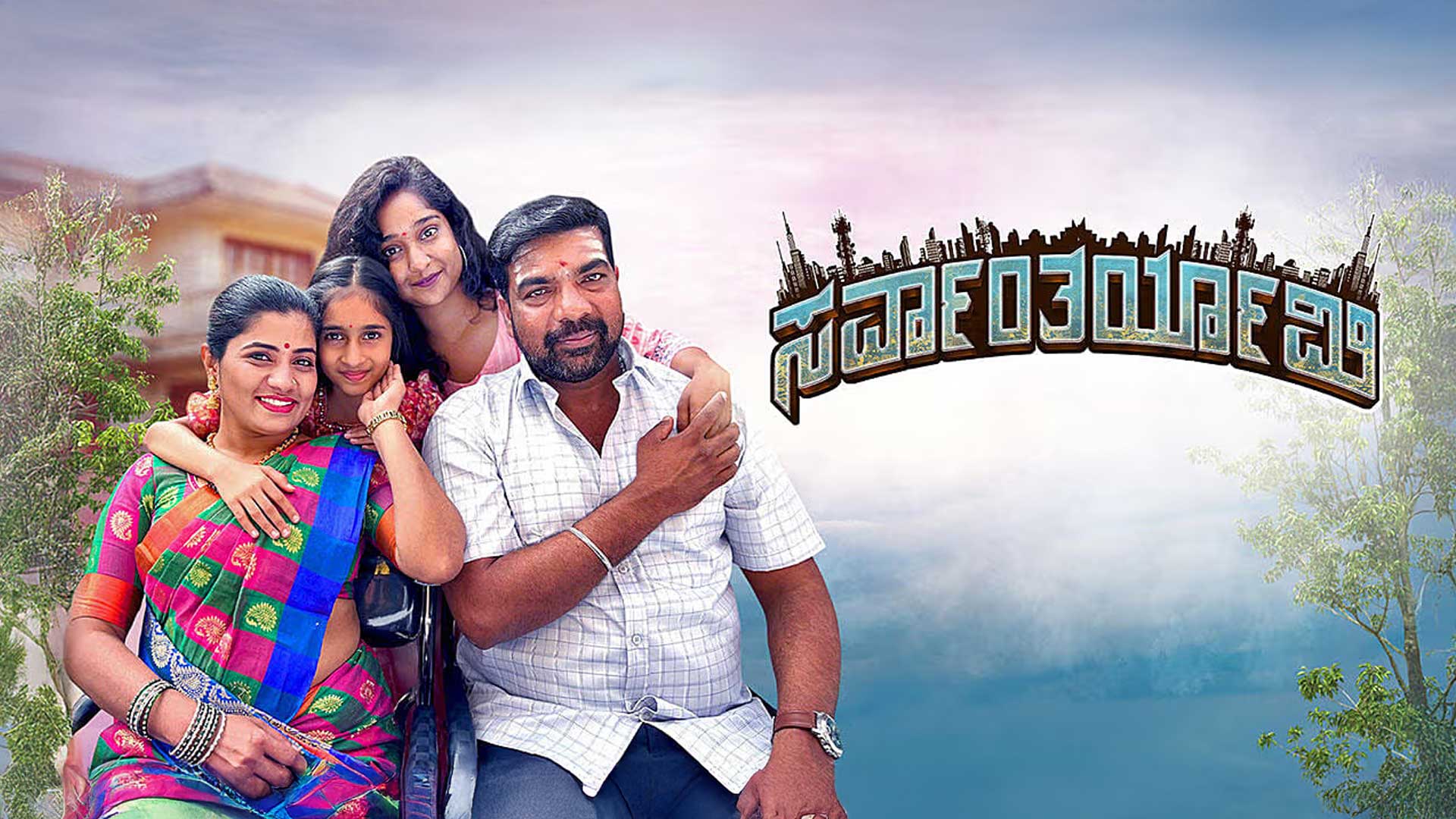 Sarvantaryami Official Trailer | Rangaswamy | Auto Nagaraj | Ramesh Krishna | Myra | Hith R Gowda