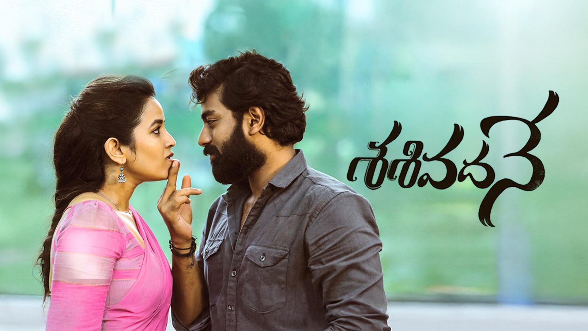 Sasivadane Movie Trailer | Rakshit Atluri | Komalee | October 10th | Nizam Release By Mythri
