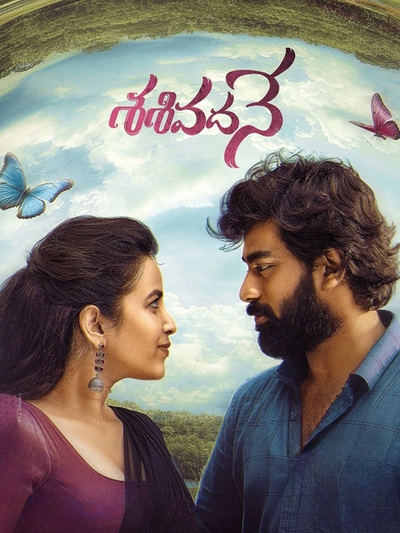 Sasivadane poster