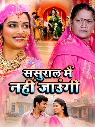 Sasural Mai Nahi Jaungi photo 1
