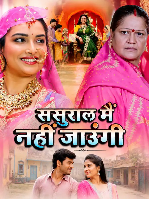 Sasural Mai Nahi Jaungi