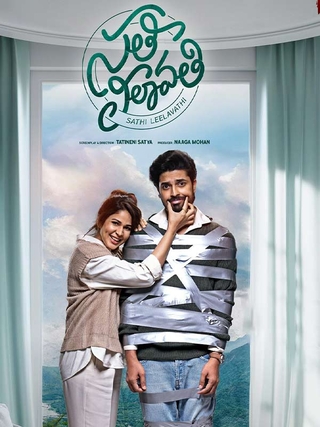 Sathi Leelavathi