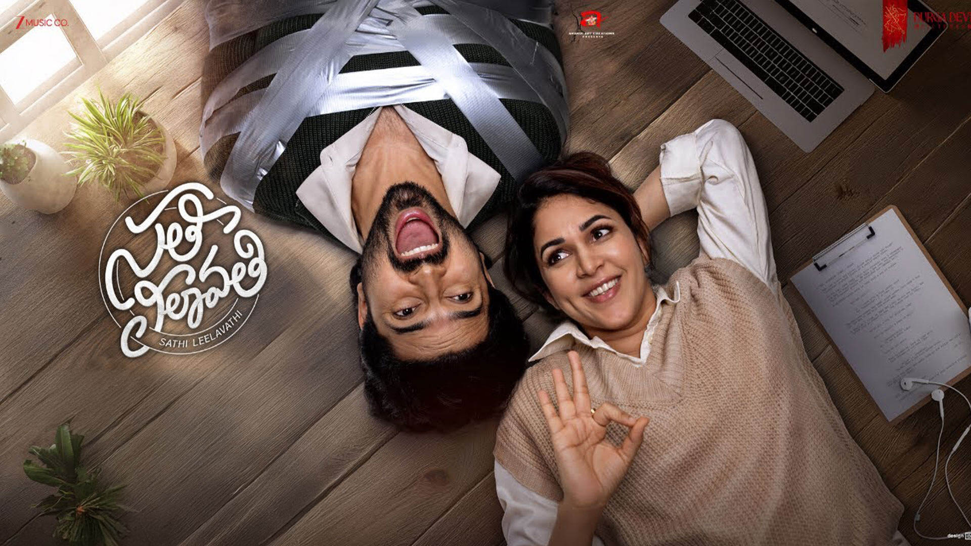 Sathi Leelavathi Teaser | Lavanya Tripathi | Dev Mohan | Satya Tatineni | Mickey J Meyer