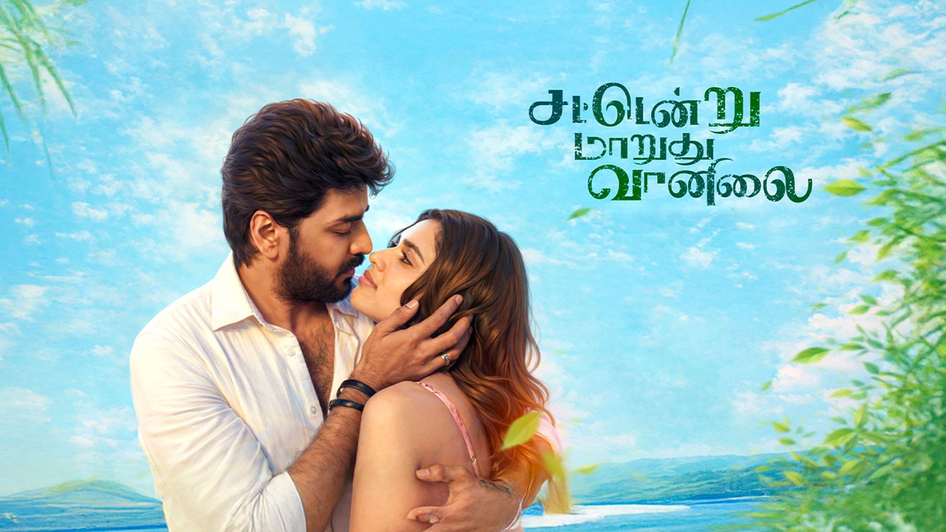 Sattendru Maarudhu Vaanilai - Trailer | Jai | Yogi Babu | Babu Vijay | Meenakshi G | Girishh G