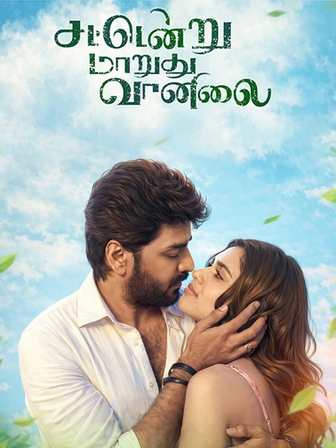 Sattendru Maarudhu Vaanilai