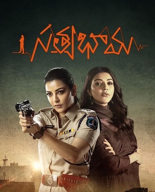 Satyabhama (2024) photo 2