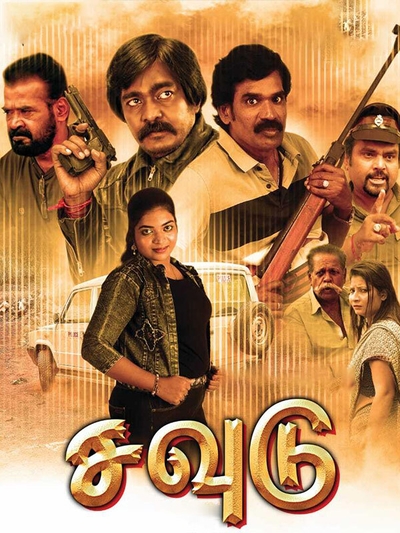 Savudu poster