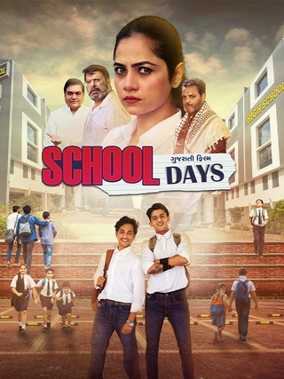 School Days photo 1