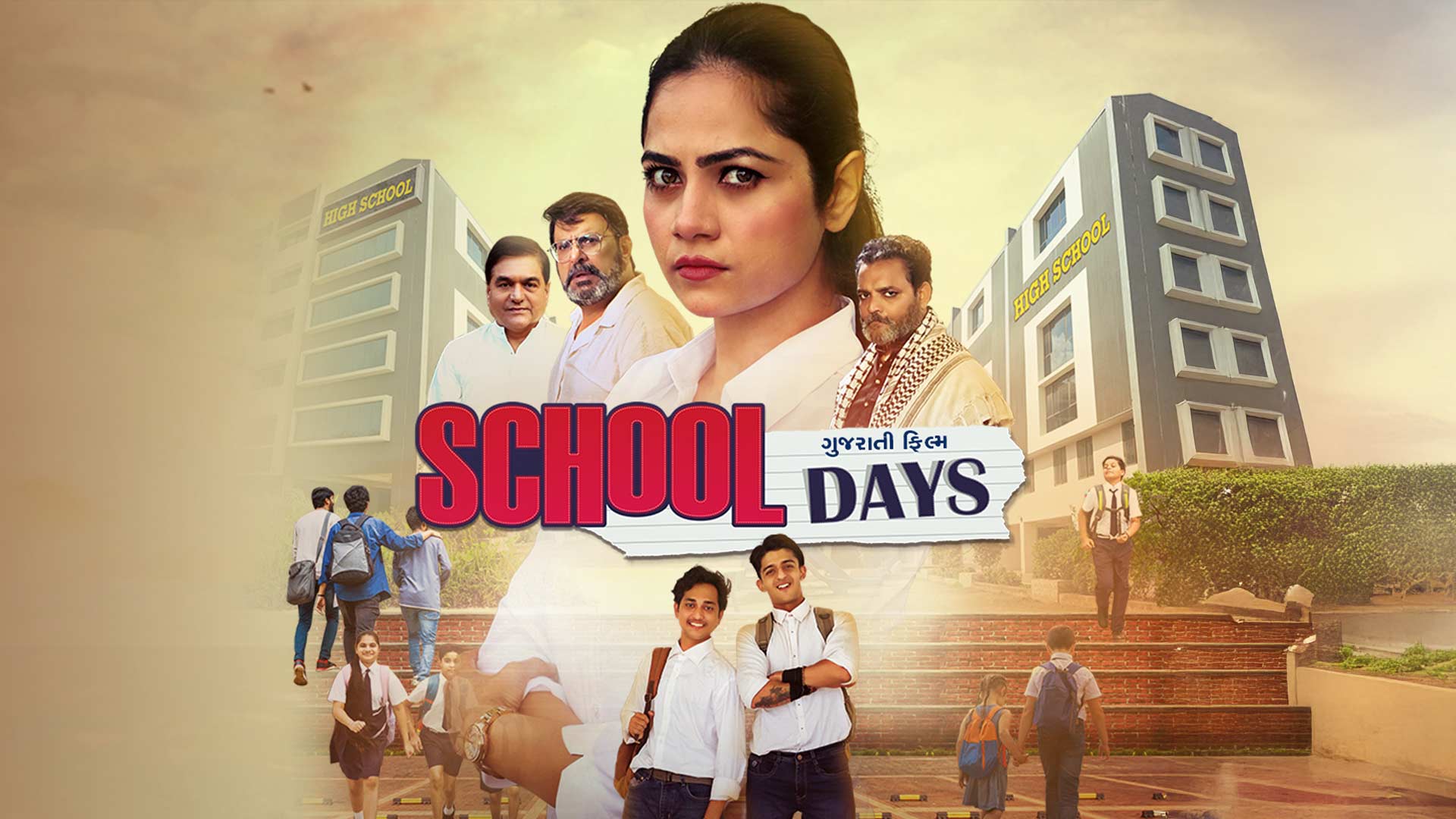 School Days - Official Trailer | Varun D, Devarsh D, Mehul B, Mamta S | Gujarati Film | 16th January