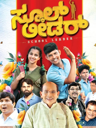 School Leader poster