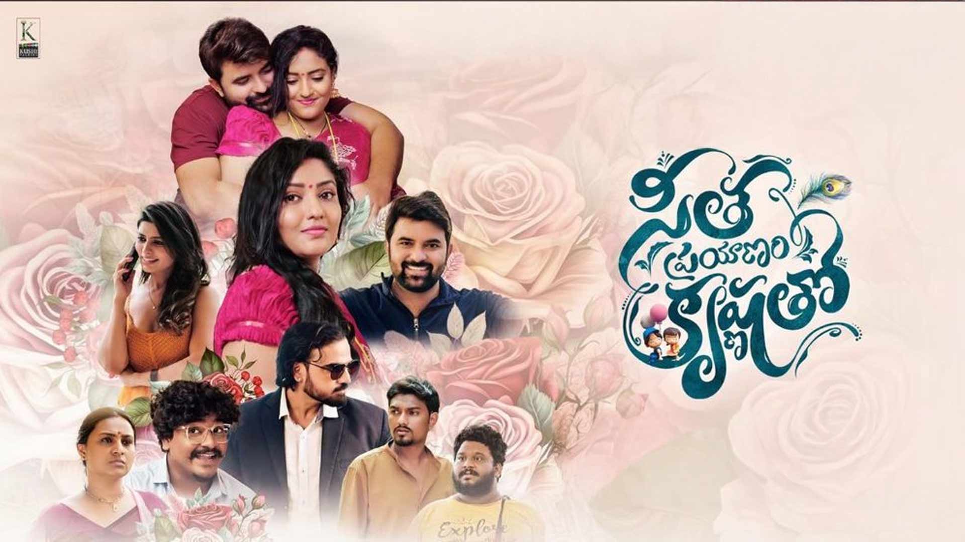 Seetha Prayanam Krishna Tho Trailer | Dinesh, DR.B. Roja Bharathi | Devender | Saravana Vasudevan