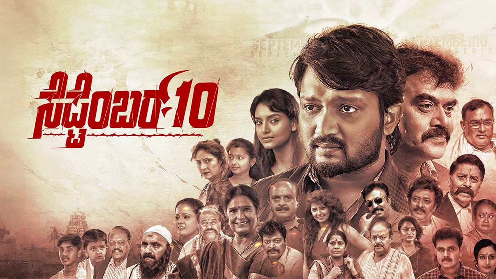 September-10 Kannada Movie Trailer 4K | Om Sai Prakash | Dr V Nagendra Prasad | Music Bazar