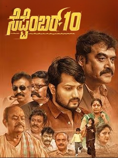 September 10 poster