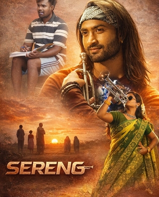 Sereng photo 1