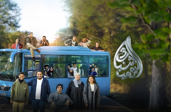 Shabab El Bomb 3 movie banner