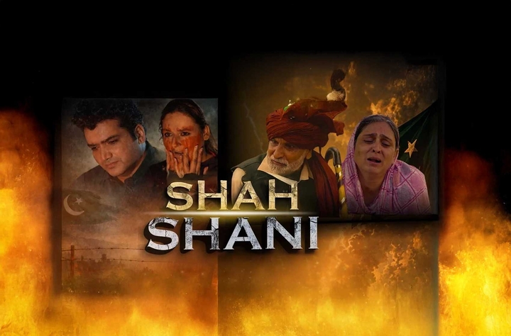 Shah Shani movie banner