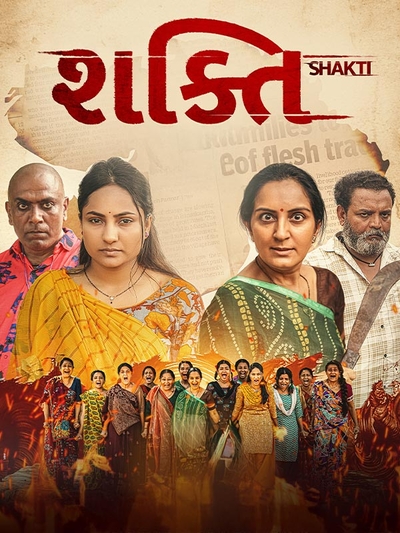 Shakti poster