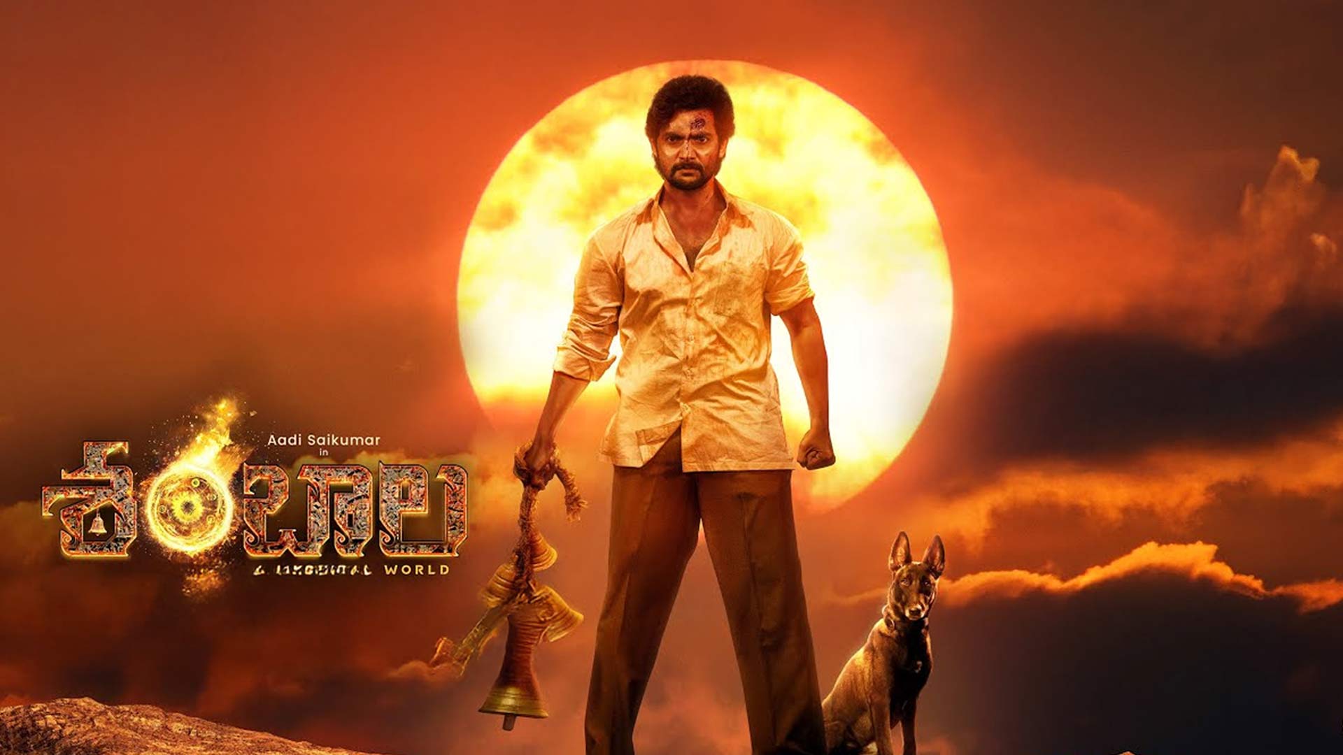 Shambala Movie Official Trailer | adi Sai Kumar | Archana Iyer | Swasika | Ugandhar Muni
