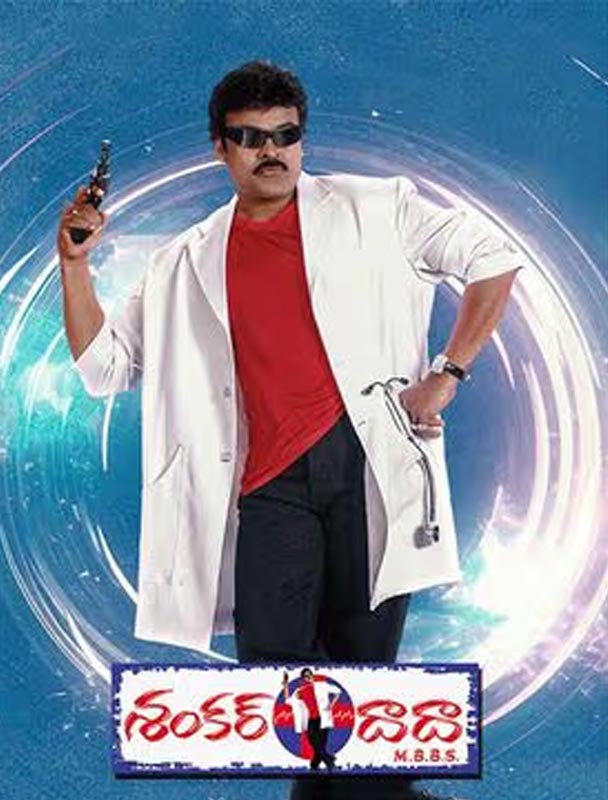 Shankar Dada MBBS (2004)