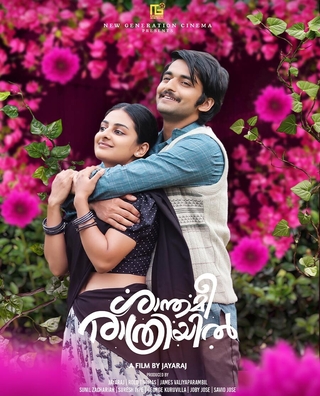 Santhamee Rathriyil photo 1