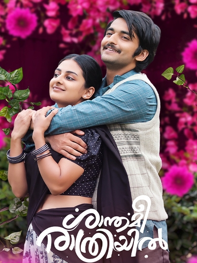 Santhamee Rathriyil poster