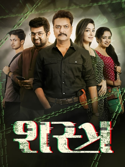 Shastra poster