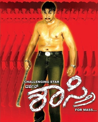 Shastri (2005) photo 1