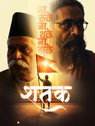 Shatak photo 1