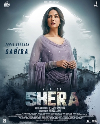 War of Shera photo 2