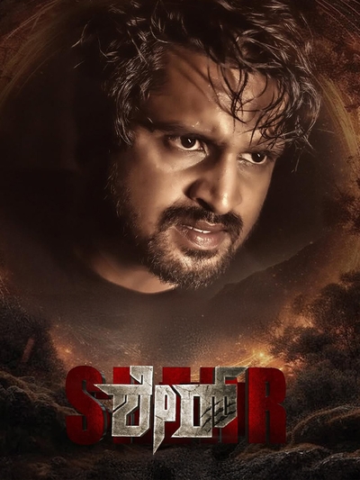 Sherr poster
