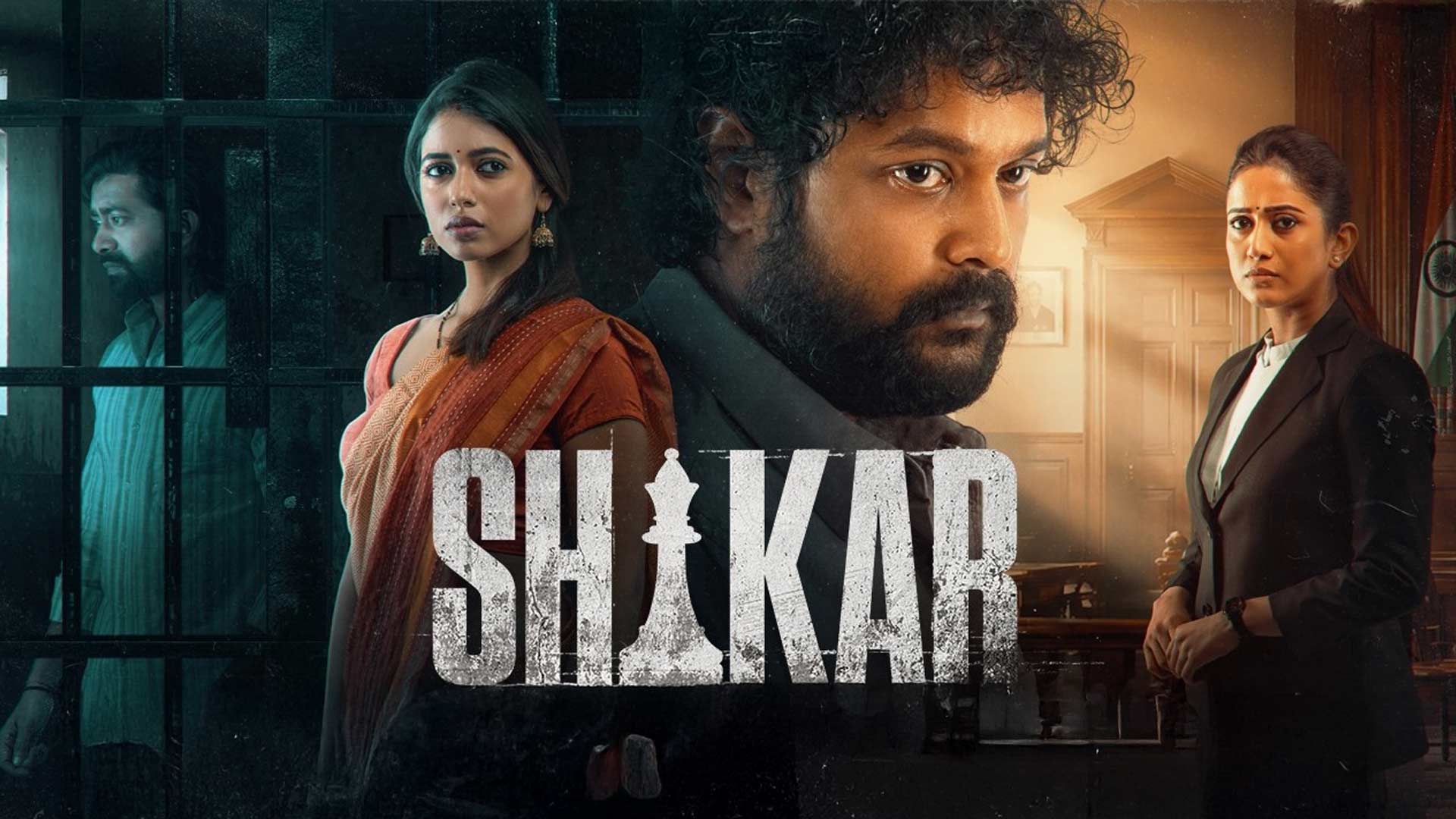 SHIKAR - Teaser | Amlan, Elina, Supriya & Ankit | Raja 2026 | Moon TV Movies | Sidharth Music