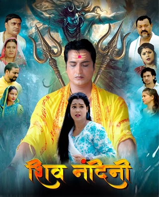 Shiv Nandini photo 1
