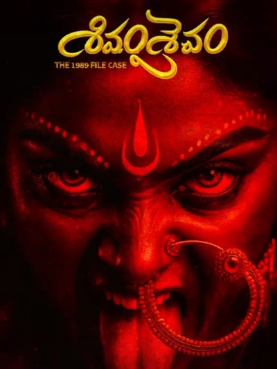Shivam Shaivam: The 1989 File Case poster