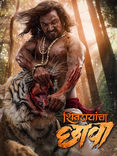 Shivrayancha Chhava (2024) poster