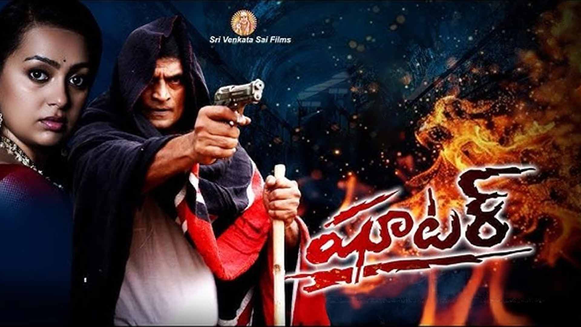 Shooter Movie Trailer