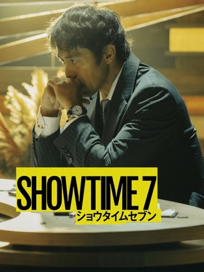 Showtime 7 poster