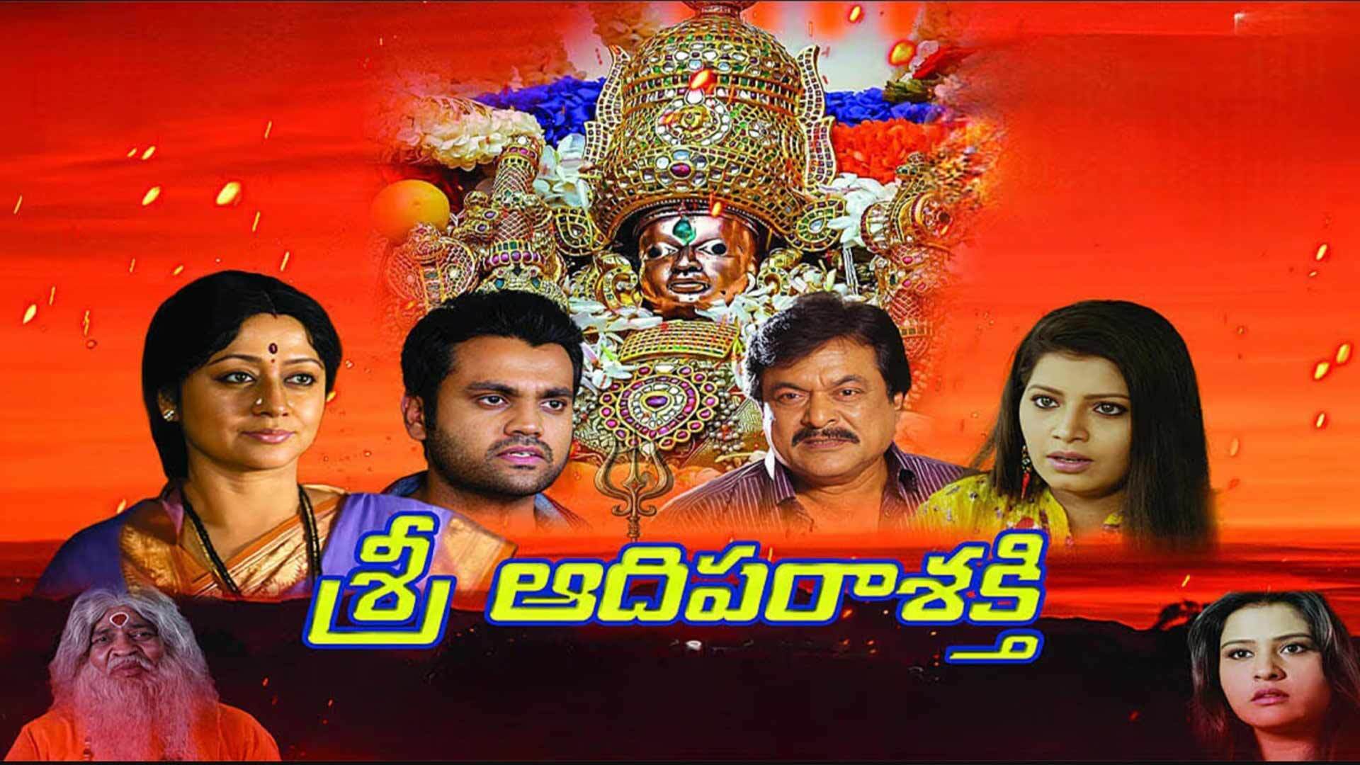 Sree Adhiparashakthi (Telugu) | Vinay prasad | Tilak | Jai Jagadish | Disha | Apr 24 In Theaters