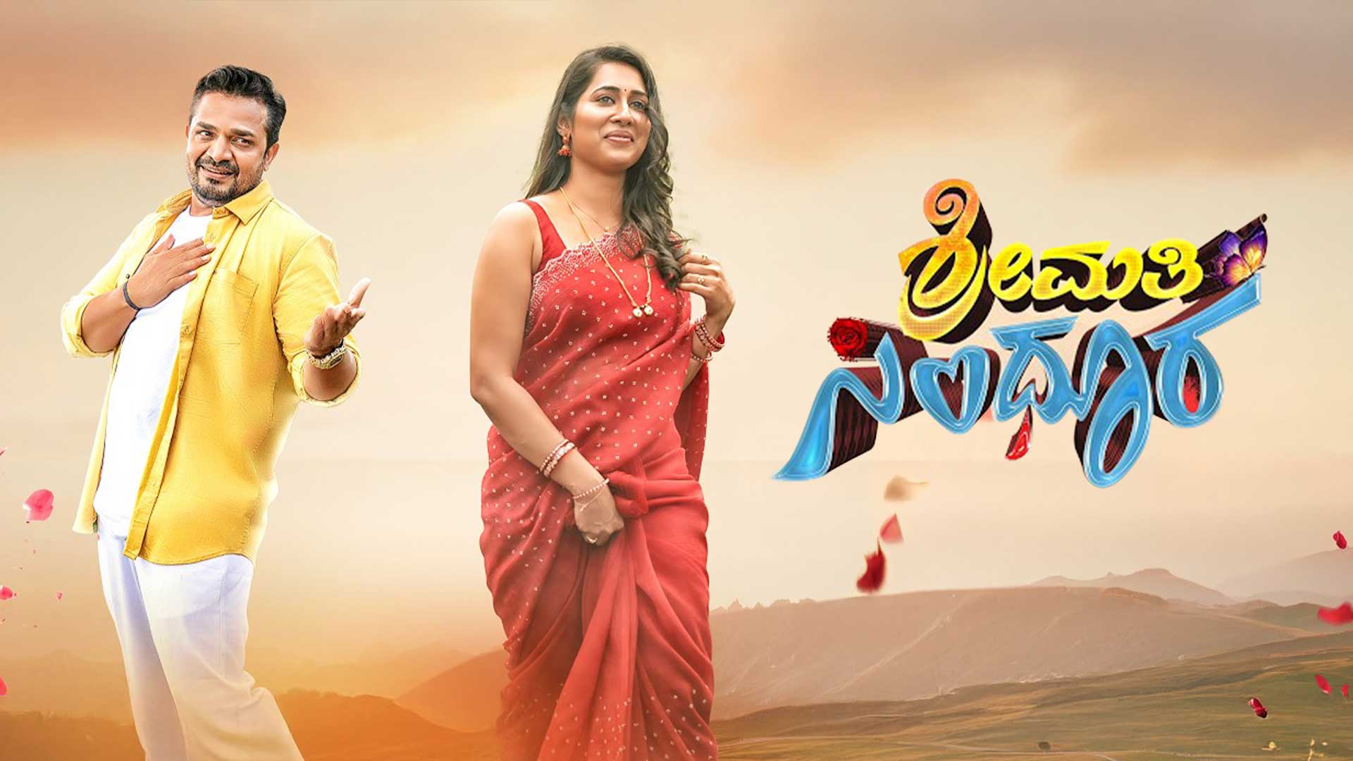 Official Teaser | Shrimathi Sindhoora | Vijay Raghavendra, Priya Hegde | Ananth Raju | DN Nagi Reddy