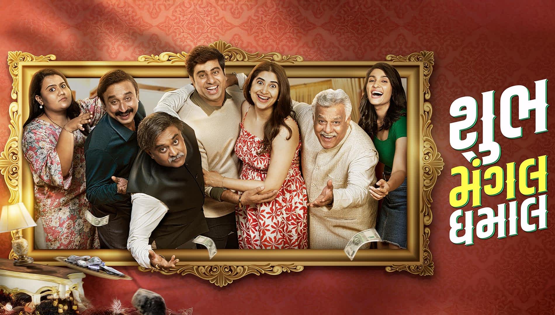 Shubh Mangal Dhamal - Official Trailer - 22nd May | Tushar Sadhu | Vyoma Nandi | Vipul Sharma