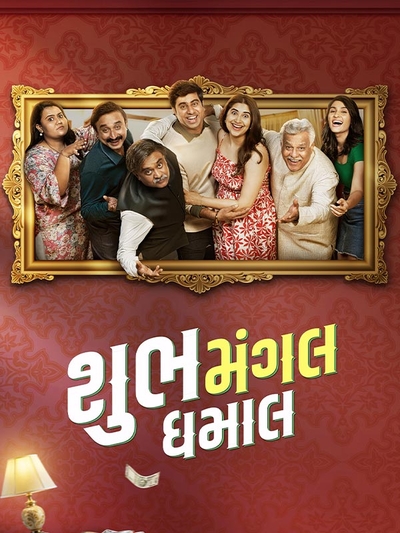 Shubh Mangal Dhamal poster