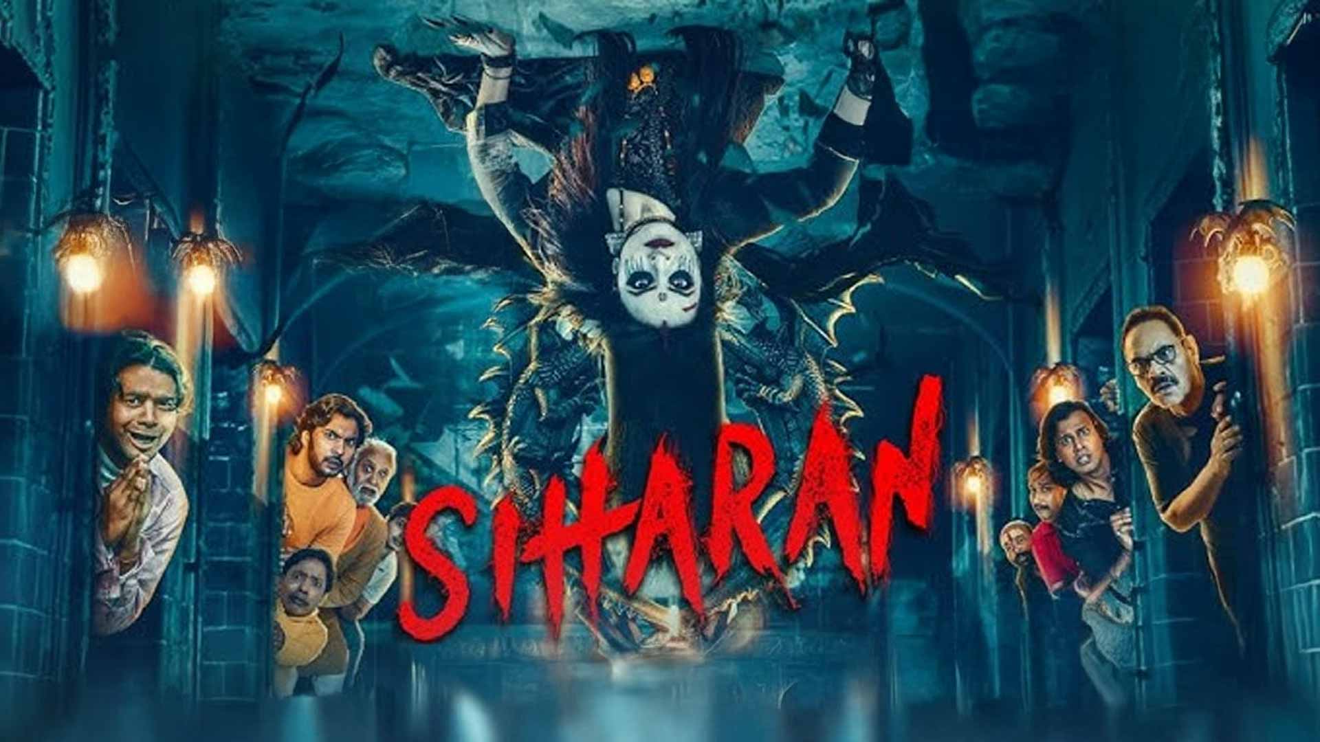Siharan - Official Trailer 2025 | Hindi Horror Movie | Aradhana sachan | abhishek sharma