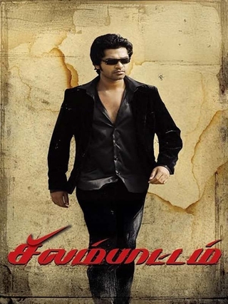 Silambattam (2008)