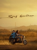 Sing Geetham