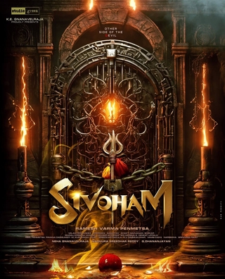 Sivoham photo 1