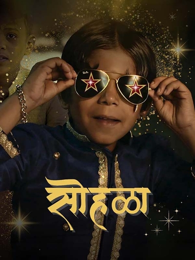 Sohla poster