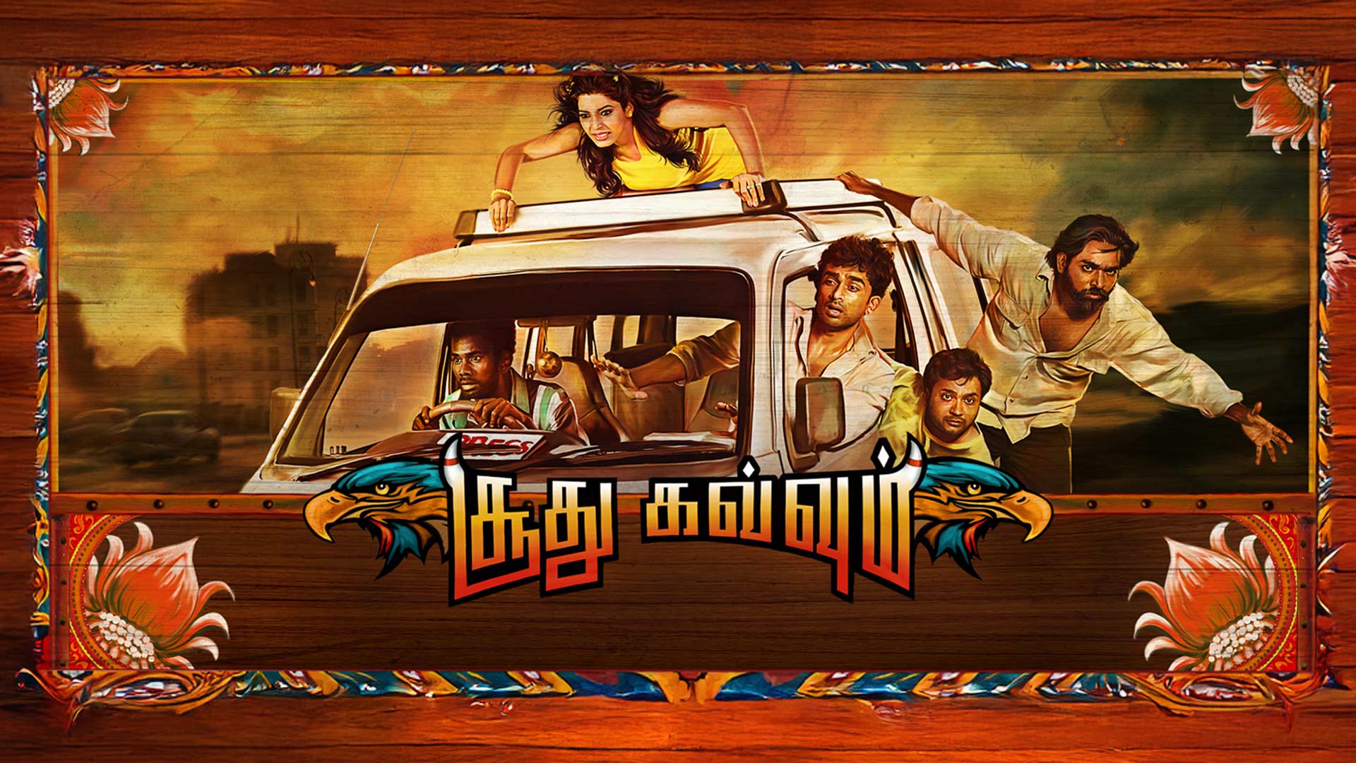 Soodhu Kavvum Re-Release Trailer |Vijay Sethupathi,Ashok Selvan |Nalan Kumarasamy|Santhosh Narayanan