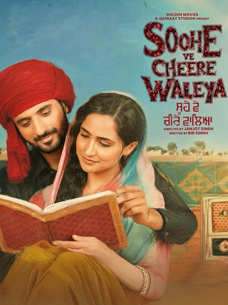 Soohe Ve Cheere Waleya