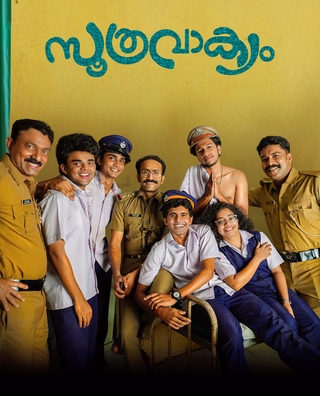 Soothravakyam photo 1