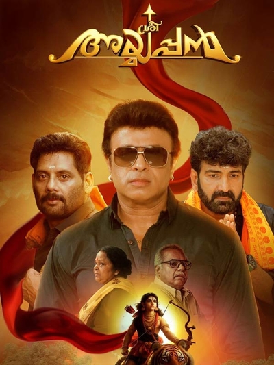 Sree Ayyappan poster