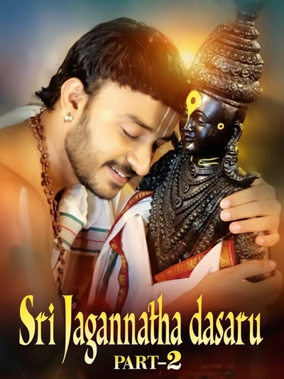 Sri Jagannatha Dasaru: Part 2 poster